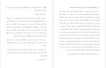 دانلود پی دی اف کتاب جد باید بمیرد تارا سایوک 405 صفحه PDF-1