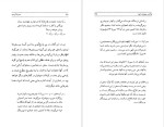 دانلود پی دی اف کتاب حدیث کرامت محمد استعلامی 305 صفحه PDF-1