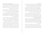 دانلود پی دی اف کتاب حرفه ای شوید اریک وور علی معتمدی 32 صفحه PDF-1