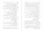 دانلود پی دی اف کتاب خاکستر و الماس یرژی آندره یوسکی 420 صفحه PDF-1