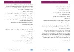 دانلود پی دی اف کتاب خوبی هایش را ببین ریچل گیبسون 329 صفحه PDF-1