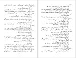 دانلود پی دی اف کتاب داشتن و نداشتن ارنست همینگوی 207 صفحه PDF-1