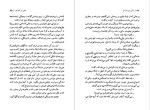 دانلود پی دی اف کتاب دایی من بنژامن کلود تیلیه 260 صفحه PDF-1