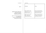 دانلود پی دی اف کتاب درشکه‌های پیاده بوریس پاستر ناک 137 صفحه PDF-1