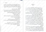 دانلود پی دی اف کتاب در قفل شده فریدا مک فادن 266 صفحه PDF-1