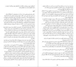 دانلود پی دی اف کتاب در ژرفای آب پائولا هاوکینز 256 صفحه PDF-1