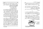 دانلود پی دی اف کتاب دشمن عزیز جین وبستر 354 صفحه PDF-1