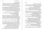 دانلود پی دی اف کتاب دنیای تئو کاترین کلمان 669 صفحه PDF-1