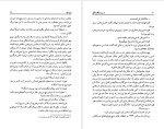 دانلود پی دی اف کتاب ده روز شگفت انگیز الری کویین 290 صفحه PDF-1