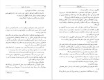 دانلود پی دی اف کتاب دوازده خان هرکول آگاتا کریستی 280 صفحه PDF-1