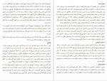 دانلود پی دی اف کتاب دوست ترسناک من مارتین، آنتونی 102 صفحه PDF-1