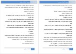 دانلود پی دی اف کتاب دیفای ساشلی 190 صفحه PDF-1