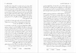 دانلود پی دی اف کتاب دین قدرت جامعه ماکس وبر 563 صفحه PDF-1