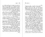 دانلود پی دی اف کتاب راز کیهان آرتورسی کلارک 279 صفحه PDF-1