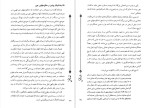 دانلود پی دی اف کتاب رجعت علامه محمد باقر مجلسی 236 صفحه PDF-1
