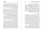 دانلود پی دی اف کتاب رساله پاتانجلي  ابوریحان بیرونی 411 صفحه PDF-1