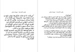 دانلود پی دی اف کتاب رقص با گربه‌ها مهرداد صدقی 161 صفحه PDF-1
