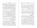 دانلود پی دی اف کتاب رنج و سرمستی ایروینگ استون 584 صفحه PDF-1