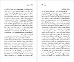 دانلود پی دی اف کتاب زیگموند فروید پتریک جی ماهونی 91 صفحه PDF-1