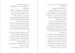 دانلود پی دی اف کتاب ساحلی امیلی هنری 495 صفحه PDF-1