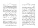 دانلود پی دی اف کتاب سرزادگان گونتر گراس 141 صفحه PDF-1