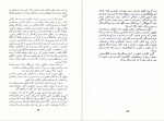 دانلود پی دی اف کتاب سفر ناگذشتنی غزاله علیزاده 111 صفحه PDF-1