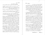 دانلود پی دی اف کتاب سه رفیق ماکسیم گورکی 307 صفحه PDF-1