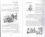 دانلود پی دی اف کتاب سوال های چند هزار ساله 1 استیون لو 102 صفحه PDF-1