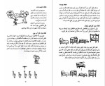 دانلود پی دی اف کتاب سوال های چند هزار ساله 2 استیون لو 92 صفحه PDF-1