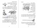 دانلود پی دی اف کتاب سوال های چند هزار ساله 3 استیون لو 81 صفحه PDF-1