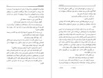 دانلود پی دی اف کتاب سومین قربانی لیزا گاردنر 471 صفحه PDF-1