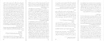 دانلود پی دی اف کتاب شادی‌های کوچک یک خانه کولت ویویه 99 صفحه PDF-1
