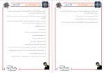 دانلود پی دی اف کتاب شبی که عروسک زنده شد آرال استاین 144 صفحه PDF-1