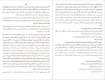 دانلود پی دی اف کتاب شب نشینی باشکوه غلام حسبن ساعدی 77 صفحه PDF-1
