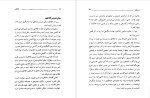 دانلود پی دی اف کتاب ضیافت افلاطون 157 صفحه PDF-1