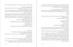 دانلود پی دی اف کتاب عشق زشت کالین هوور 206 صفحه PDF-1