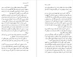 دانلود پی دی اف کتاب عشق و خیانت الکساندر دوما 199 صفحه PDF-1