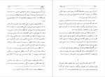 دانلود پی دی اف کتاب علوم غیبی و اسرار آن موریس مترلینگ 367 صفحه PDF-1