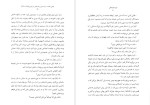 دانلود پی دی اف کتاب غروب فرشتگان پاسکال چکماکیان 700 صفحه PDF-1