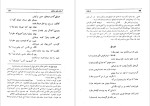 دانلود پی دی اف کتاب غزلیات سعدی خلیل خطیب رهبر 251 صفحه PDF-1