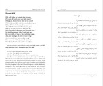 دانلود پی دی اف کتاب غزل‌های شکسپیر بهنام مقدم 194 صفحه PDF-1