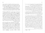 دانلود پی دی اف کتاب فانوس خیال اینگمار برگمان 342 صفحه PDF-1