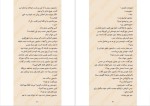 دانلود پی دی اف کتاب فراری هارلن کوبن 543 صفحه PDF-1