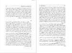 دانلود پی دی اف کتاب فراسوی نیک و بد فریدریش نیچه 300 صفحه PDF-1