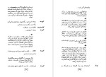 دانلود پی دی اف کتاب فرشته ی آبی یوزف فن اشتر نبرگ 169 صفحه PDF-1