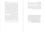 دانلود پی دی اف کتاب فرقه های اسلامی مادلونگ 202 صفحه PDF-1
