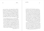 دانلود پی دی اف کتاب فرهنگ نمادها جلد اول ژان شوالیه ، آلن گربران  509 صفحه PDF-1
