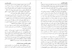 دانلود پی دی اف کتاب فرهنگ نمادها جلد سوم ژان شوالیه ، آلن گربران 758 صفحه PDF-1
