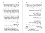دانلود پی دی اف کتاب فرهنگ نمادها جلد چهارم ژان شوالیه ، آلن گربران 814 صفحه PDF-1