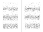 دانلود پی دی اف کتاب فلسفه، اخلاق و ریاضیات پرویز شهریاری 311 صفحه PDF-1